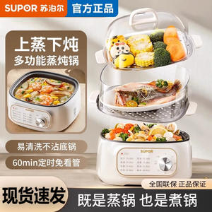 Cuiseur vapeur électrique Supor 9L à trois niveaux avec couvercle en verre trempé pour la cuisson et le petit-déjeuner - Product Image 2