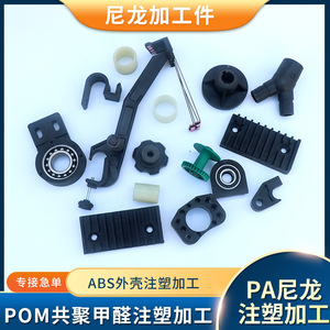 Pièces en caoutchouc et plastique personnalisées Zhongjun pour composants mécaniques, accessoires en plastique technique noir résistant à l'usure - Product Image 5