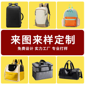 Sacs à dos sur mesure, sacs d'école, sacs pour ordinateur portable avec logo, imperméables, 20-35L, pour les loisirs et les voyages, couleur unie, DZ Hiver 2023 - Product Image 5