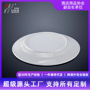 Plato Plano de Cerámica Blanca Pura, Vajilla para Hotel y Restaurante, Plato para Cena, Ensalada, Filete, Comida Occidental - Product Image 2