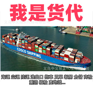Agencia de Transporte de Carga Lishui, Transporte Marítimo, Aéreo y Ferroviario Internacional, Despacho de Aduanas, Reserva de Camiones, Envío Mundial - Product Image 4