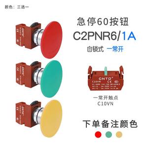 Bouton d'arrêt d'urgence autobloquant CNTD Changde C2PNR6, taille de la tête 60 mm, 1A max. Courant 12V Max. Matériau métallique de tension - Product Image 5