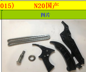 Distributieketting Set Voor N55 N52 N20 N46 N63 N54 N62 Nieuwe Staat - Product Image 2