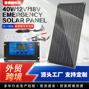 แผงโซลาร์เซลล์โมโนคริสตัลไลน์ 40W 12V พร้อมตัวควบคุมและสายเคเบิลสำหรับจ่ายไฟกลางแจ้ง - Product Image 5