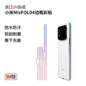 For Xiaomi MixFold4 Side Edge <b>Protector</b> Film PET Anti-Fingerprint Matte Transparent Mobile <b>Phone</b> Screen <b>Protector</b> - Product Image 3