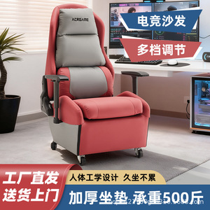 E-Sports Sofa Gaming Chair Reclining Foam Filling Living Room Bedroom Study Commercial Use - Product Image 5