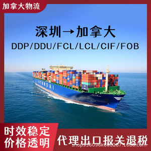 บริการขนส่งสินค้าอันตรายทางอากาศและทางเรือแบบ Door-to-Door จากเซินเจิ้น อันดา ซุน 9 คลาส ไปยังแวนคูเวอร์ แคนาดา พร้อมบริการ CIF DDP รวมภาษีและพิธีการศุลกากร - Product Image 3
