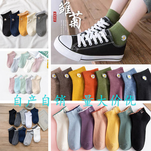 Women's Cotton Ankle Socks Breathable Korean Style Boat Socks For Youth Casual Wear - Product Image 1