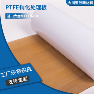 Lámina de PTFE DC-005 Blanca, Resistencia a la Tracción de 20MPa, Grado Especial 1, Daikin M111m18 Importado - Product Image 5