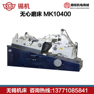 Rectifieuse sans centre Xiji Mx 1017a pour usinage de roulements de haute précision, modèle sur pied - Product Image 5