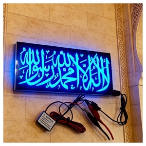 Autocollant lumineux islamique EL haute luminosité avec calligraphie arabe personnalisée, <span class=keywords><strong>Asmaul</strong></span> <span class=keywords><strong>Husna</strong></span> et art de la mosquée. Pour la maison, la voiture et la salle de prière - Product Image 4