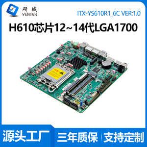 เมนบอร์ดอุตสาหกรรม Yentek Mini ITX LGA1700 DDR5 ชิปเซ็ต Intel แบบ Dual Channel รองรับ Dual Network HDMI DPL VDS - Product Image 5