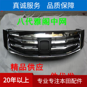 Calandre de voiture Honda 71121-TB0-H01 pour Accord 8ème génération, pièce de rechange pour pare-chocs avant, plastique ABS, neuve - Product Image 5