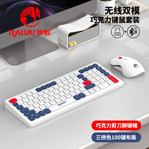 Combo clavier et souris sans fil RAIKU R906, 104 touches, 2,4 G, double mode, design ergonomique ultra fin - Product Image 4