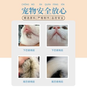Enoug Dégraissant pour animaux de compagnie 100g pour le nettoyage de la queue des chats - Product Image 3