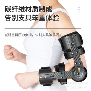 Attelle de fixation du coude ZB-Z2001 réglable pour adulte, support pour fracture du bras, attelle de rééducation de l'artère supérieure - Product Image 3