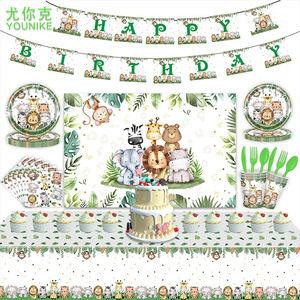 Ensemble de décoration de fête d'anniversaire sur le thème de la jungle YOUNIKE, vaisselle jetable pour enfants de 2 à 4 ans - Product Image 1