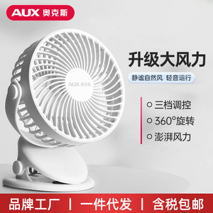 AUX Mini <b>USB</b> Fan 220V Brushless Motor Portable Desk Fan For Home Office Dormitory Summer Use - Product Image 2