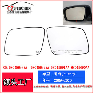 Rétroviseur chauffant pour Dodge Journey 2009-2020, côté gauche, pièce de rechange, numéro FP116B - Product Image 5