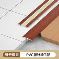 Accesorios de Suelo de PVC Ecológicos, Moldura Decorativa en Forma de T para Esquinas Interiores, Borde de Transición para Azulejos