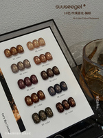 Suuseegel Caramel Tea Brown Cats Eye Mini Set 10 Couleurs Vernis à Ongles Gel Imperméable 2026 Automne/Hiver Marron Café