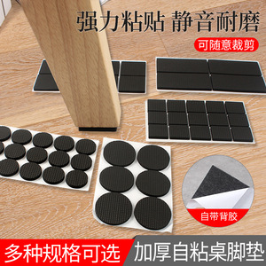 Furniture Felt Pad 4.2mm Thick Wear Resistant Silent <b>Table</b> Chair <b>Leg</b> Protector Floor Guard Black - Product Image 4