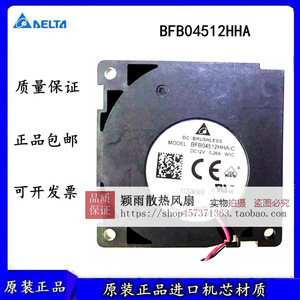 Ventilateur de refroidissement à turbine Delta Bfb04512hha 45 mm 12 V 0,26 A pour l'électronique - Product Image 5
