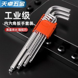 Tianzhuo Hardware Industrial Hex Wrench Set Metric Chrome Plated Chromium Vanadium Steel Hexagonal Head Tools - Product Image 2