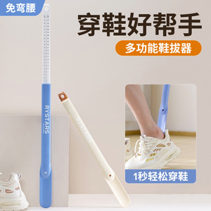 Chausse-pied extensible Rystars avec mesureur de pied pour adultes et enfants, unisexe, en plastique, bleu, crème, café - Product Image 3