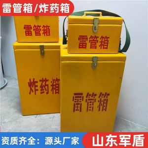 Caja de almacenamiento de explosivos de fibra de vidrio, portátil, con doble correa para el hombro, estuche de seguridad para fuegos artificiales y materiales peligrosos - Product Image 2