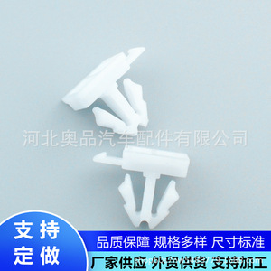 Mercedes Benz Door Trim Clips <b>Plastic</b> PP D201 Easy Installation <b>General</b> Fitment - Product Image 2