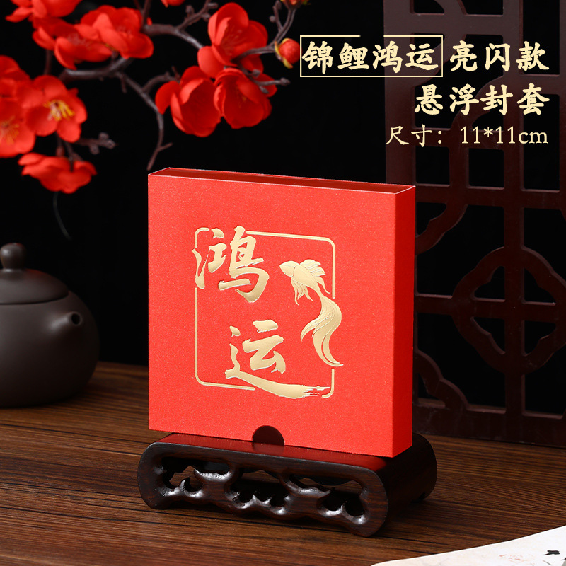 Glittering version (Lucky Koi Fish Floating Box Cover)