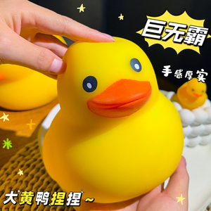 Balle anti-stress souple en TPR, peluche géante en forme de canard jaune avec rembourrage liquide et farine. Squishy à remontée lente pour soulager l'anxiété - Product Image 6