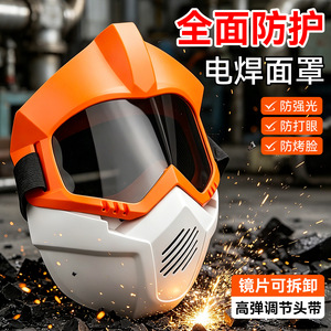 Máscara de Soldadura Niu Xiang con Visión Completa, Desmontable, Transpirable, Aislamiento Térmico, Protección Contra Salpicaduras, Protector Facial - Product Image 4