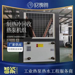 Water Source Heat Pump Water <b>Heater</b> Storage Type High <b>Efficiency</b> Electric Freestanding Metal Housing R410A Refrigerant - Product Image 5
