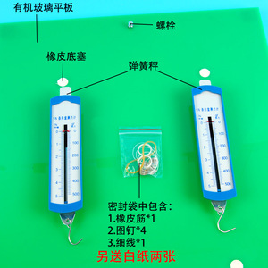 Parallelogram Law Experiment Apparatus for Forces, Statics Experiment Instruments for Middle School <b>Physics</b>, Teaching - Product Image 2