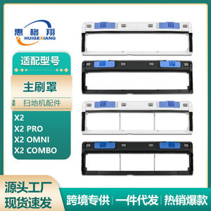 Ecovacs X2 – couvercle de brosse principale 215mm x 65mm pour aspirateur X20 PRO X2OMNI, accessoire de déflecteur de brosse à rouleau - Product Image 5