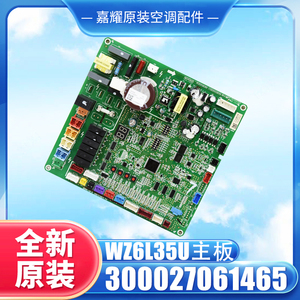 Carte mère Wz6l35u 300027061465, Circuit imprimé d'origine pour unité extérieure de climatiseur Gree Multi Split - Product Image 3
