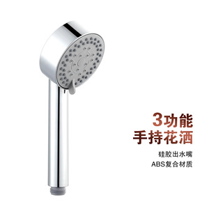 Pommeau de douche à main 3 fonctions, rond, réglable, avec jet massant et effet pluie, en ABS - Product Image 1