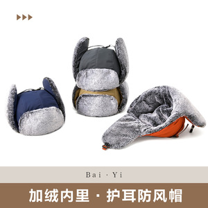 <b>Lei</b> Feng Hat Black Fleece Lined Warm Winter Outdoor Unisex Adult Waterproof Windproof Neck Protection - Product Image 4