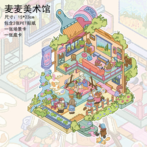 สติกเกอร์ฉากจิ๋ว 3 มิติ แบบประกอบเอง ชุด 4 แผ่นต่อแพ็ค ไม่ต้องตัด สำหรับตกแต่ง ไดโอรามา คลายเครียด ฉากปีใหม่ บ้านแบบซ้อนกันได้ - Product Image 5