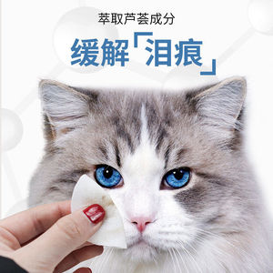 Lingettes nettoyantes pour les yeux des animaux domestiques, pour chiens et chats, formule douce, tissu non tissé, éliminateur de taches de larmes - Product Image 2
