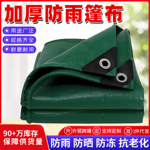 PVC Rainproof Cloth Tarpaulin 6.0-7.0mm Thick Waterproof Dark Green Outdoor <b>Cargo</b> <b>Cover</b> - Product Image 5