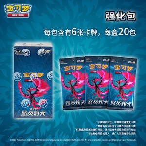 YQ Wholesale – Boîte de boosters Pokémon PTCG 5.5 Scorching Skies, cartes à collectionner chinoises simplifiées authentiques et scellées, <span class=keywords><strong>jeux</strong></span> de société - Product Image 3