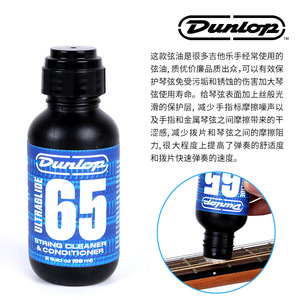 น้ำยาทำความสะอาดและบำรุงสายกีตาร์ Dunlop 65 ขนาด 59 มล. - Product Image 1