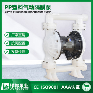 Pompe à diaphragme solénoïde QBY/K-50, nouvelle, en plastique technique, vanne pneumatique, filtre, cylindre pour machines à air comprimé - Product Image 4