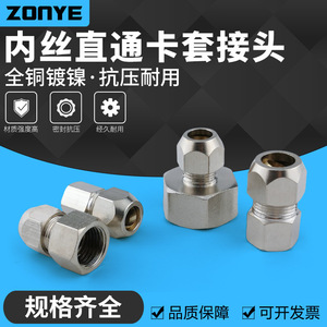 Raccord à filetage interne en cuivre nickelé 8 mm, filetage G, connecteur de tuyau de refroidisseur d'huile, quincaillerie pneumatique - Product Image 5