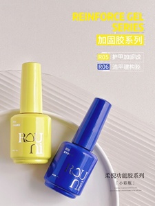 ROUNI NAIL Nouveau Gel Fonctionnel Couche de Base Renforcement Gule Gel Nivellement Couche de finition Nouveau modèle 2024 Salon de manucure Gel UV non toxique - Product Image 4