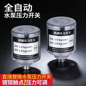 Interruptor de Presión Mecánico G1/2 1.0-1.8 Kg/Cm Ajustable para Bomba de Agua - Product Image 1