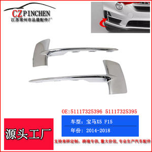 Grille inférieure de pare-chocs avant BMW X5 F15, garniture électro-plaquée brillante en plastique ABS, 2014-2018 - Product Image 5